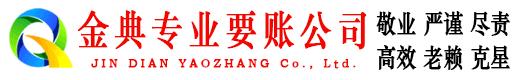 北塔清账公司